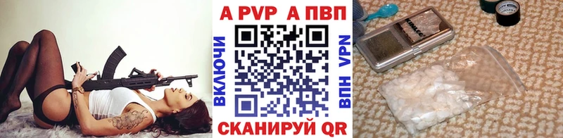 Купить где  Шенкурск  Alpha PVP Соль 