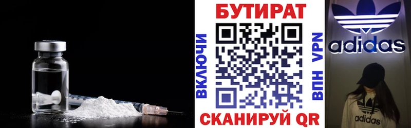 Купить закладки  Шенкурск  Бутират 1.4BDO 