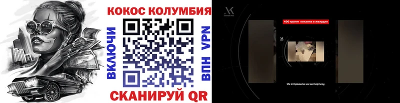 КОКАИН FishScale  Купить закладки  Шенкурск 