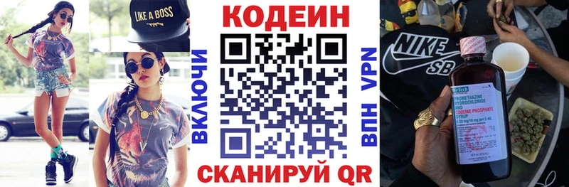 Купить где  Шенкурск  Codein Purple Drank 