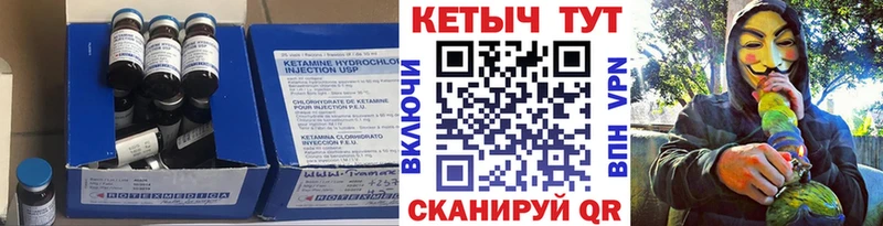 Кетамин VHQ Шенкурск