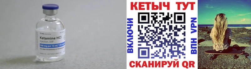 Кетамин ketamine  Купить где  Шенкурск 