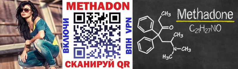 МЕТАДОН VHQ  Купить где  Шенкурск 